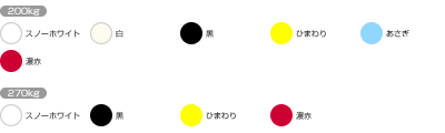 カラーイメージ