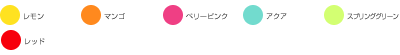 カラーイメージ